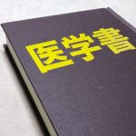 富士学院の特徴やメリット